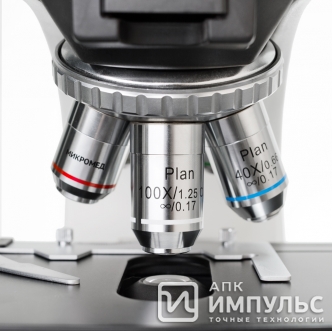 Микроскоп бинокулярный Микромед 3 вар. 2-20М